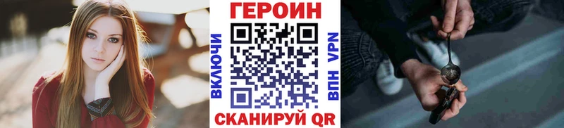 ГЕРОИН VHQ  Почеп 