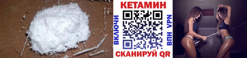 мега ТОР Почеп КЕТАМИН VHQ наркотики