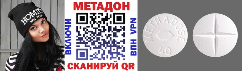 магазин  наркотиков  Почеп  МЕТАДОН кристалл 